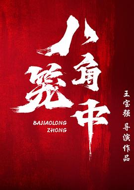 2023年7月上映的高分电影汇总,【必看推荐】建议收藏