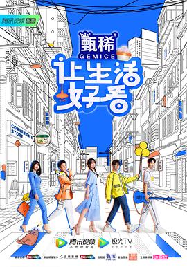 2020年5月播出的高分电视剧汇总,你追过哪部?