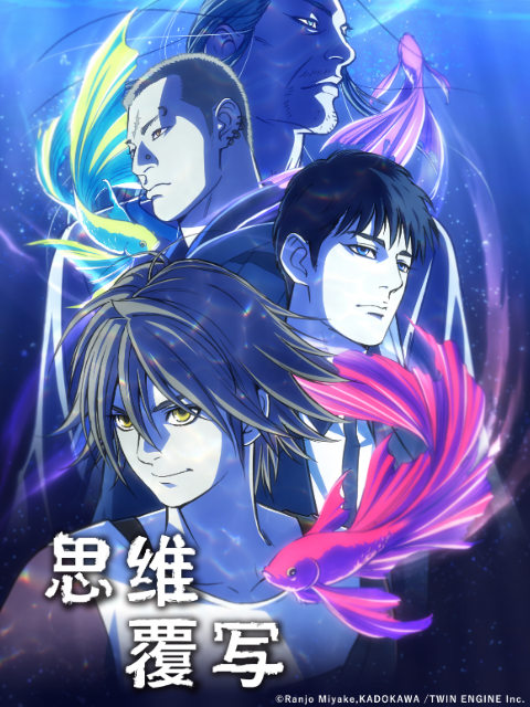 2020年1月上映的高分动漫汇总,有没有你心里的高分动漫