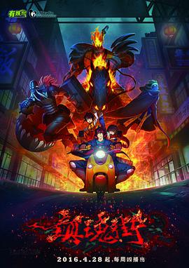 2016年4月上映的高分动漫汇总,有没有你心里的高分动漫