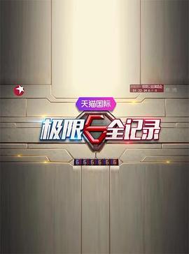 2016年7月播出的高分电视剧汇总,你追过哪部?