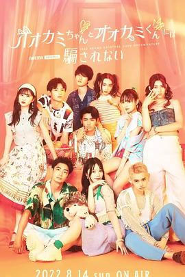 2022年8月播出的高分电视剧汇总,你追过哪部?