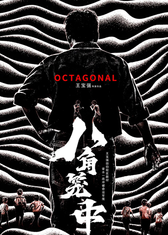 2023年7月全国电影票房87.26亿！《八角笼中》19.26亿占比22.07%