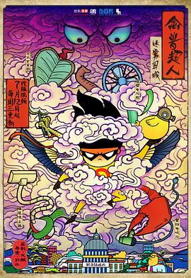 2017年7月播出的高分电视剧汇总,你追过哪部?