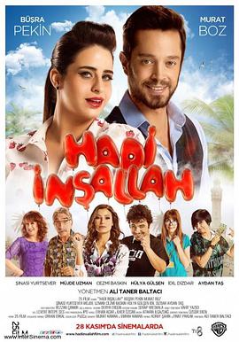 加油, 真主保佑