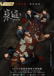 2020年6月播出的高分电视剧汇总,你追过哪部?