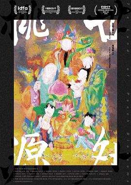 2018年11月上映的高分电影汇总,【必看推荐】建议收藏