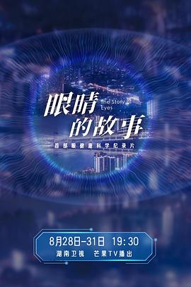 2023年8月播出的高分电视剧汇总,你追过哪部?