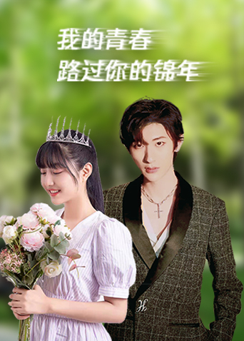 2021年3月播出的高分电视剧汇总,你追过哪部?