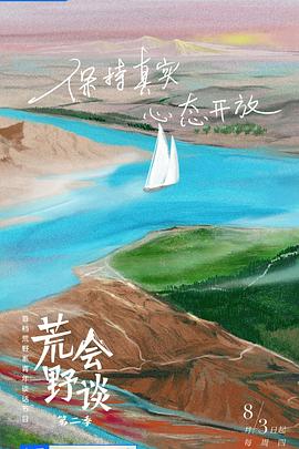 2023年8月播出的高分电视剧汇总,你追过哪部?