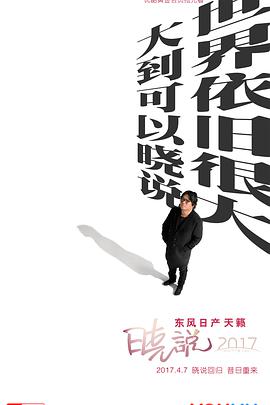 2017年4月上映的高分电影汇总,【必看推荐】建议收藏