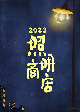 2024年12月播出的高分电视剧汇总,你追过哪部?