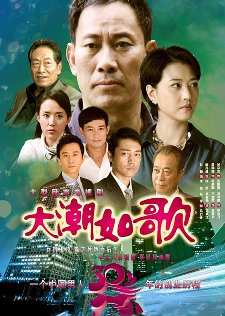 2010年6月播出的高分电视剧汇总,你追过哪部?