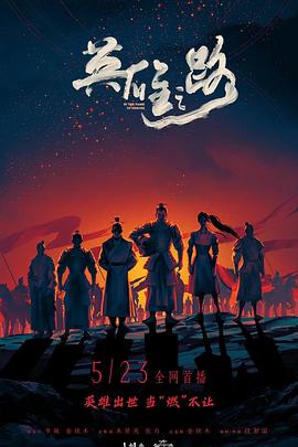 2022年5月播出的高分电视剧汇总,你追过哪部?