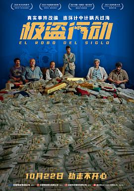 2020年1月上映的高分电影汇总,【必看推荐】建议收藏