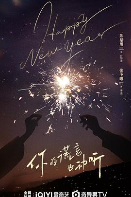 2024年10月播出的高分电视剧汇总,你追过哪部?