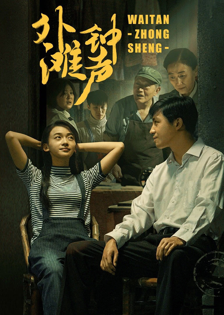 2018年12月播出的高分电视剧汇总,你追过哪部?