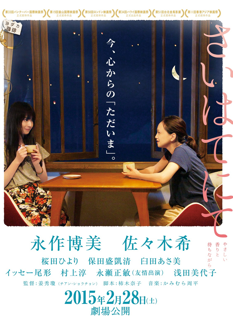 2014年9月上映的高分电影汇总,【必看推荐】建议收藏