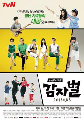 2013年9月播出的高分电视剧汇总,你追过哪部?