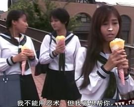 真人版淫兽学园2 魔女的诞生