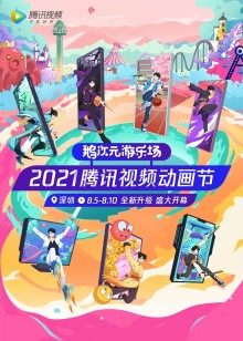 2021年8月上映的高分动漫汇总,有没有你心里的高分动漫
