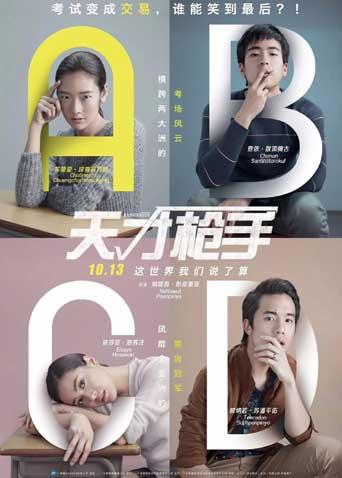 2017年10月上映的高分电影汇总,【必看推荐】建议收藏