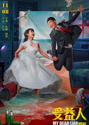 2019年11月上映的高分电影汇总,【必看推荐】建议收藏