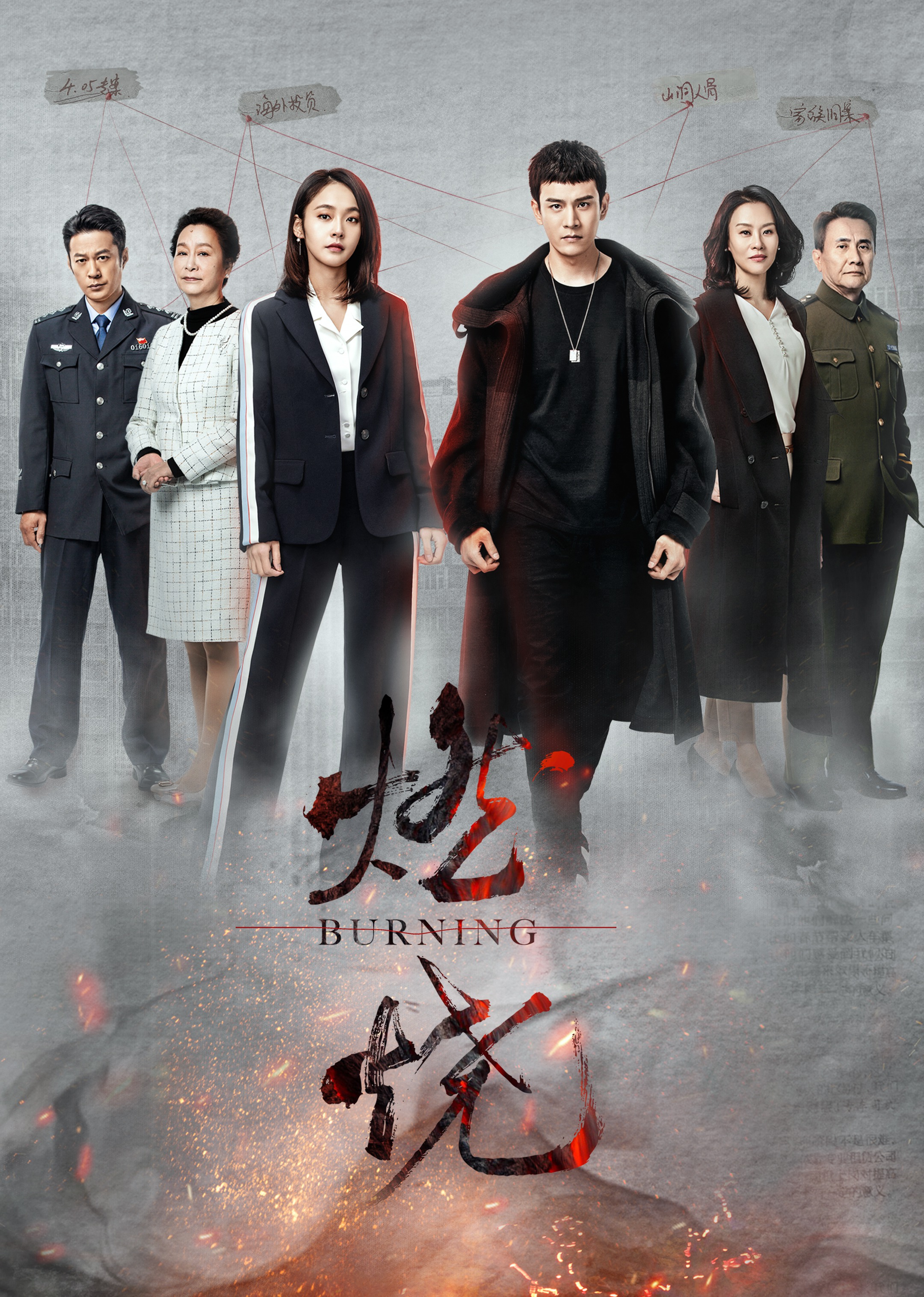 2020年5月播出的高分电视剧汇总,你追过哪部?