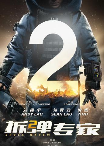 2020年12月全国电影票房37.74亿!《拆弹专家2》6.02亿占比15.95%