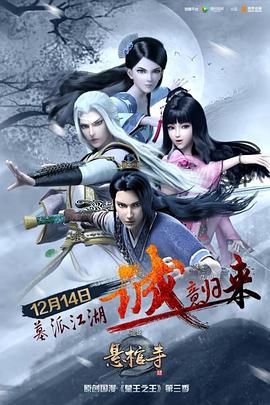 2017年12月上映的高分动漫汇总,有没有你心里的高分动漫