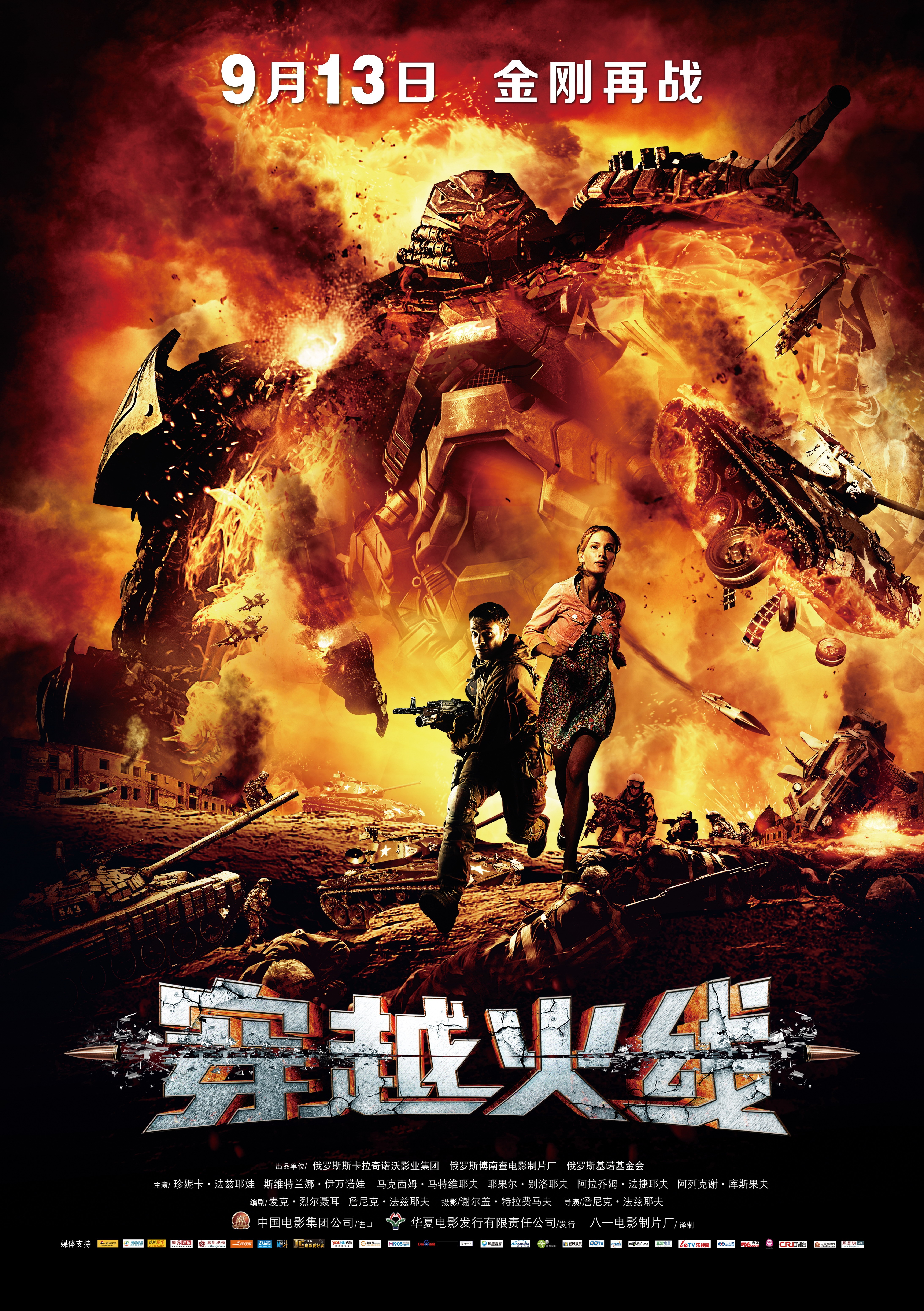 2013年9月上映的高分电影汇总,【必看推荐】建议收藏