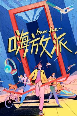 2021年8月播出的高分电视剧汇总,你追过哪部?