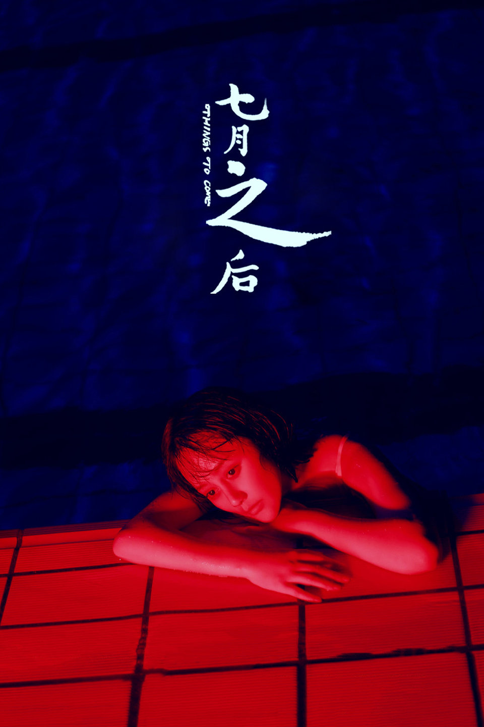 2019年10月上映的高分电影汇总,【必看推荐】建议收藏