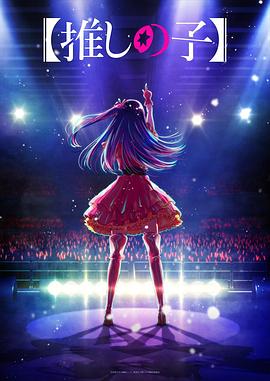 2023年4月上映的高分动漫汇总,有没有你心里的高分动漫