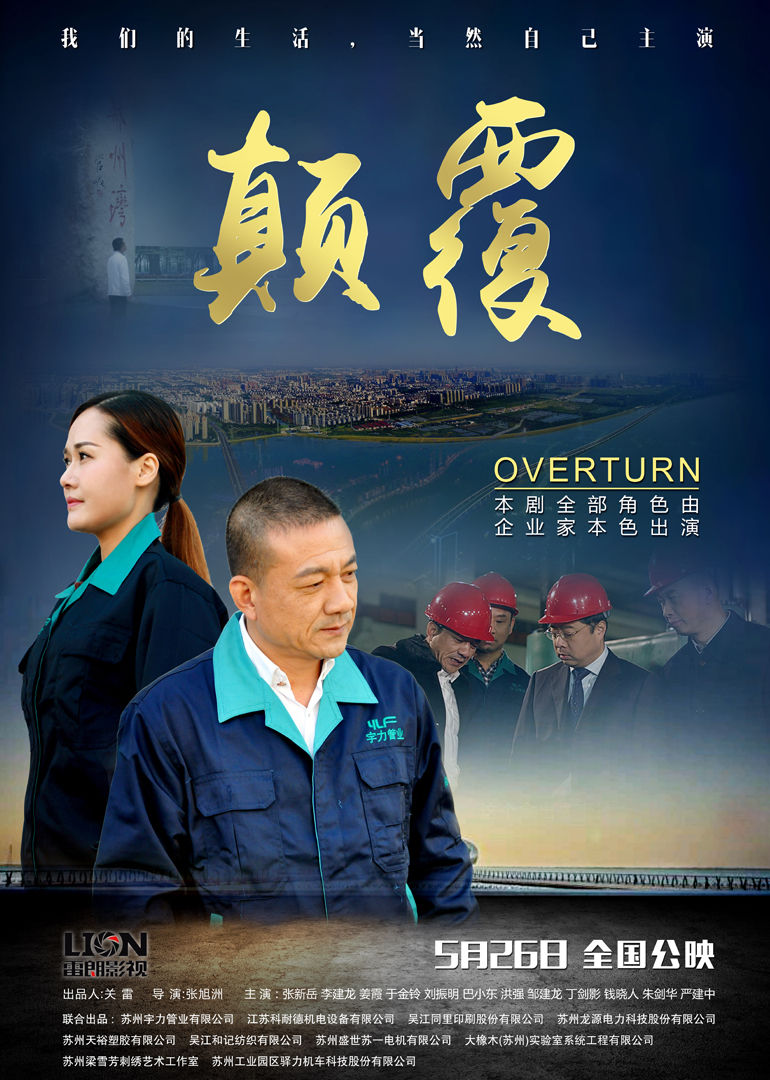 2017年5月上映的高分电影汇总,【必看推荐】建议收藏