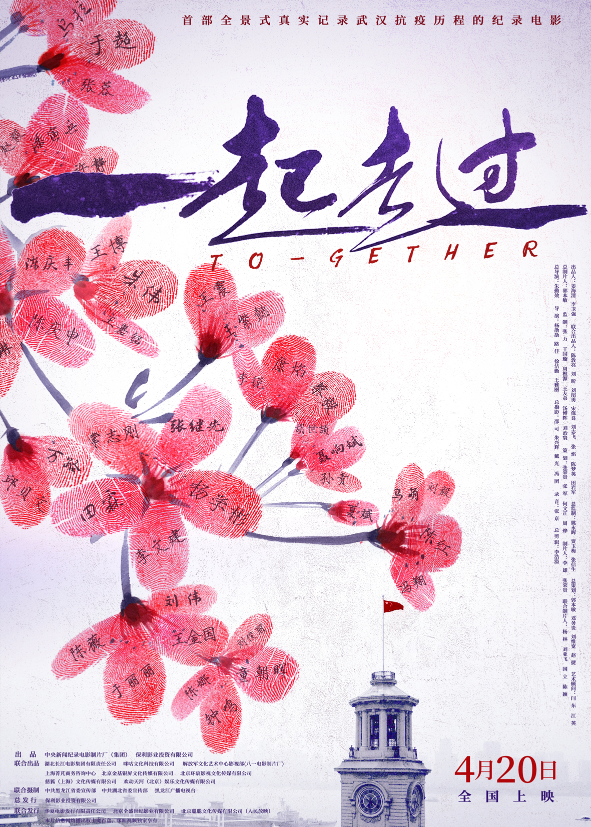 2021年4月上映的高分电影汇总,【必看推荐】建议收藏