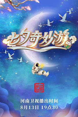 2021年8月上映的高分电影汇总,【必看推荐】建议收藏