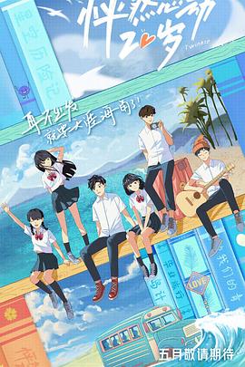 2021年5月播出的高分电视剧汇总,你追过哪部?