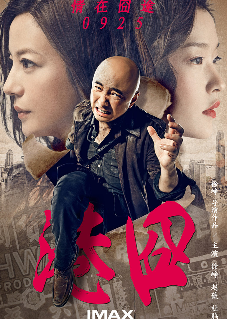 2015年9月全国电影票房34.32亿！《港囧》9.41亿占比27.41%