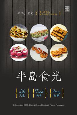 2014年5月播出的高分电视剧汇总,你追过哪部?