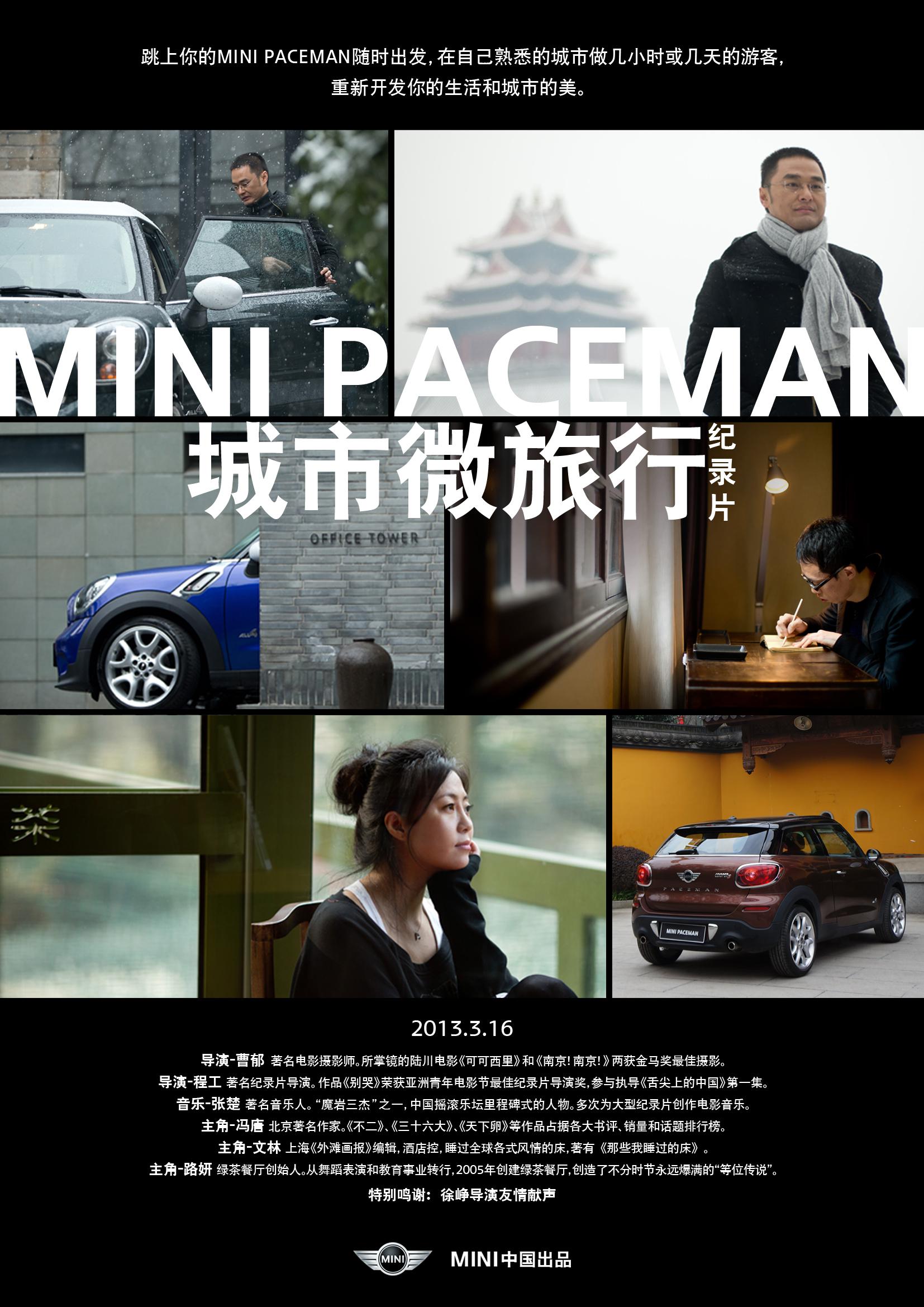 2013年3月上映的高分电影汇总,【必看推荐】建议收藏