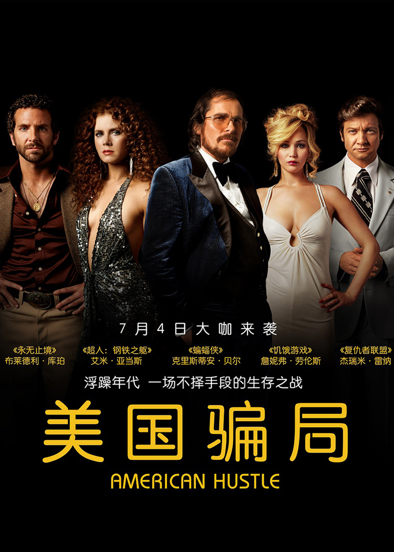 2014年7月上映的高分电影汇总,【必看推荐】建议收藏