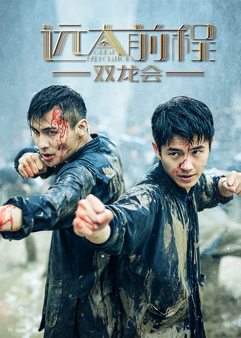 2018年4月播出的高分电视剧汇总,你追过哪部?