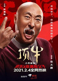 2021年2月上映的高分电影汇总,【必看推荐】建议收藏