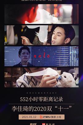 2021年1月上映的高分电影汇总,【必看推荐】建议收藏