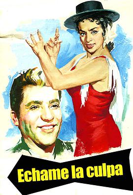 Échame la culpa