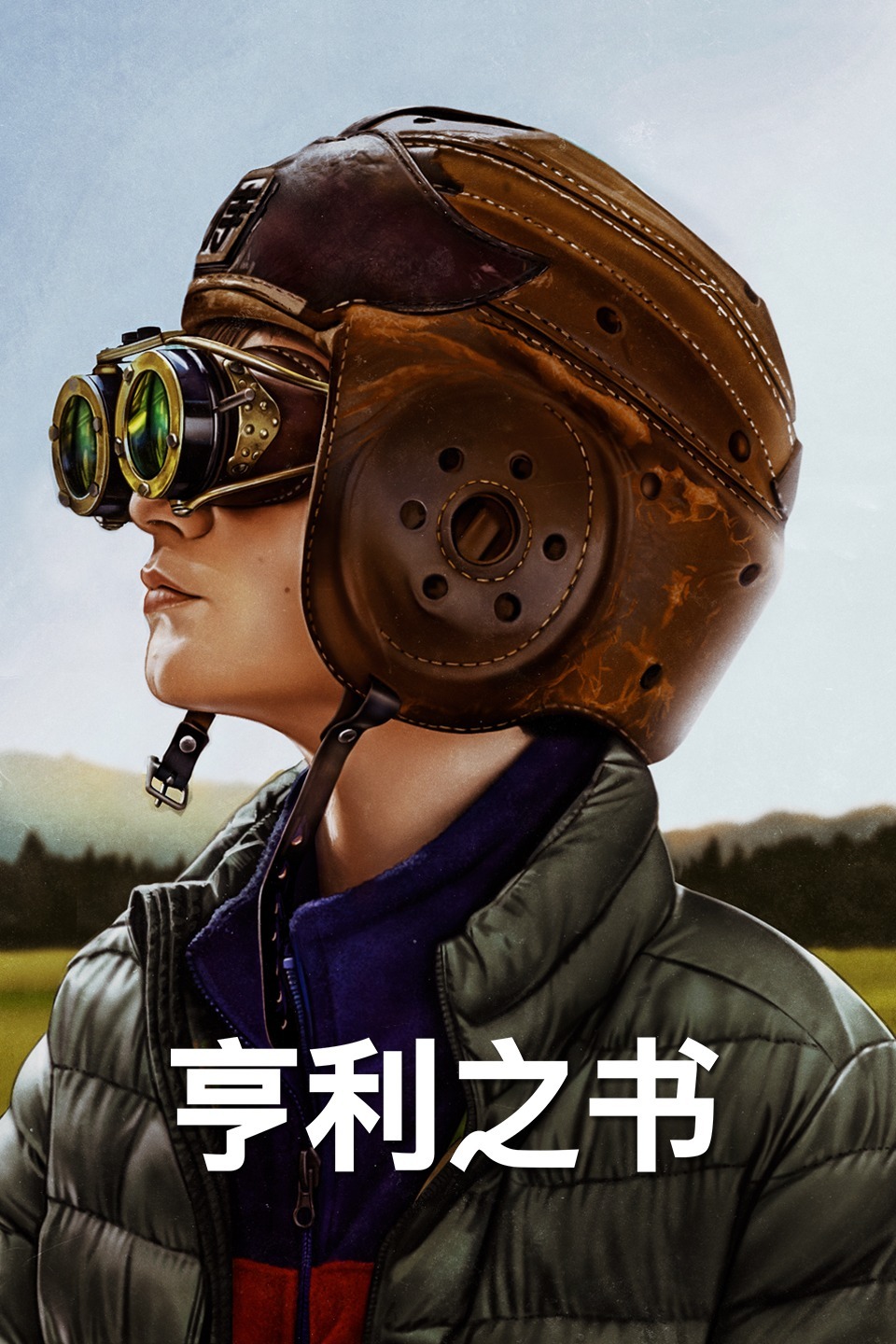 2017年6月上映的高分电影汇总,【必看推荐】建议收藏