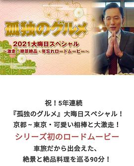 2021年12月上映的高分电影汇总,【必看推荐】建议收藏