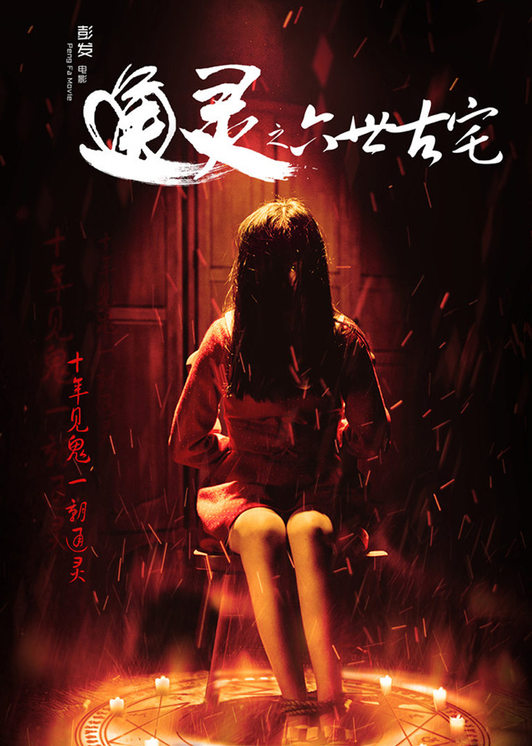 2015年7月上映的高分电影汇总,【必看推荐】建议收藏