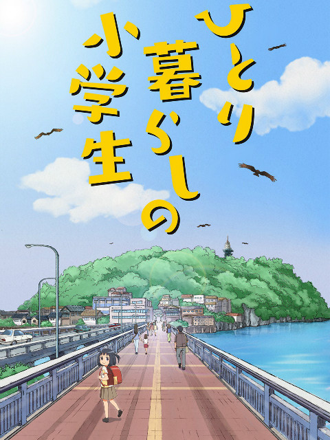 2017年10月上映的高分动漫汇总,有没有你心里的高分动漫